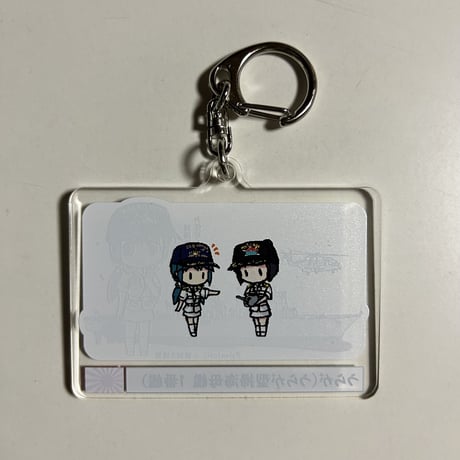 うらがアクリルキーホルダー