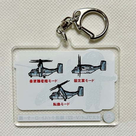 銀時オスプレイアクリルキーホルダー