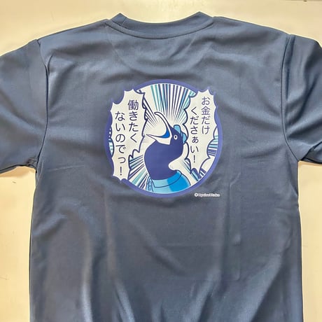 働きたくないTシャツ(ネイビー)