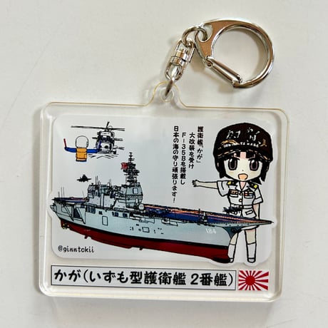 銀時「かが」アクリルキーホルダー