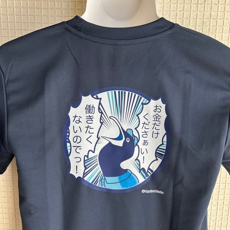 働きたくないTシャツ(ネイビー)