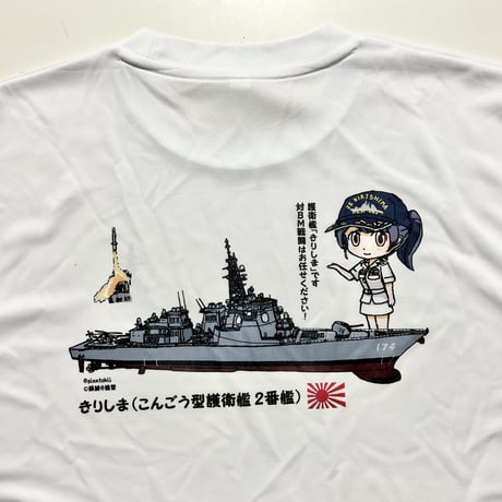 きりしまTシャツ（白・半袖）