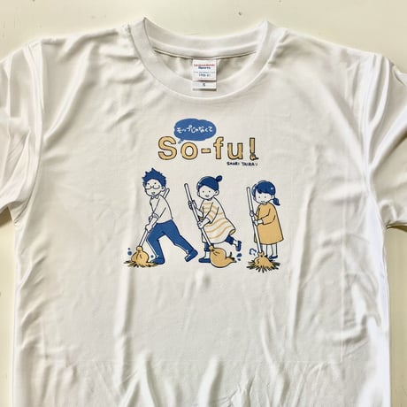 So-fu!ドライTシャツ半袖(白)