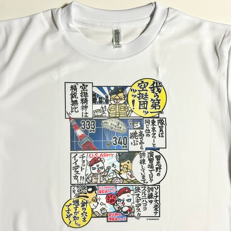 フカキ空挺Tシャツ(白)