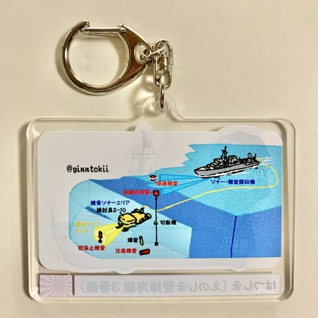 はつしまアクリルキーホルダー