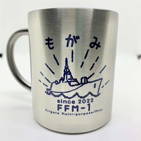 もがみ保温ステンレスマグ