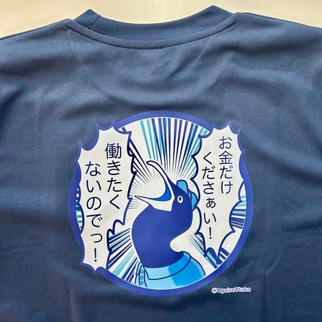 働きたくないTシャツ(ネイビー)