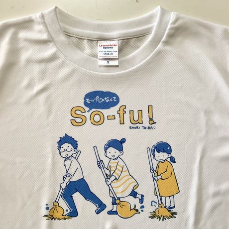 So-fu!ドライTシャツ半袖(白)