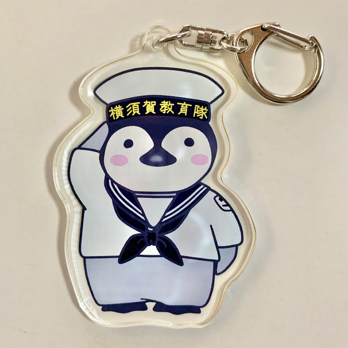 アヤンキー　キーホルダー ミリ先生横須賀教育隊ペンギンアクキー | ジェイストアーズ