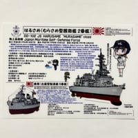 銀時あきづきクリアファイル