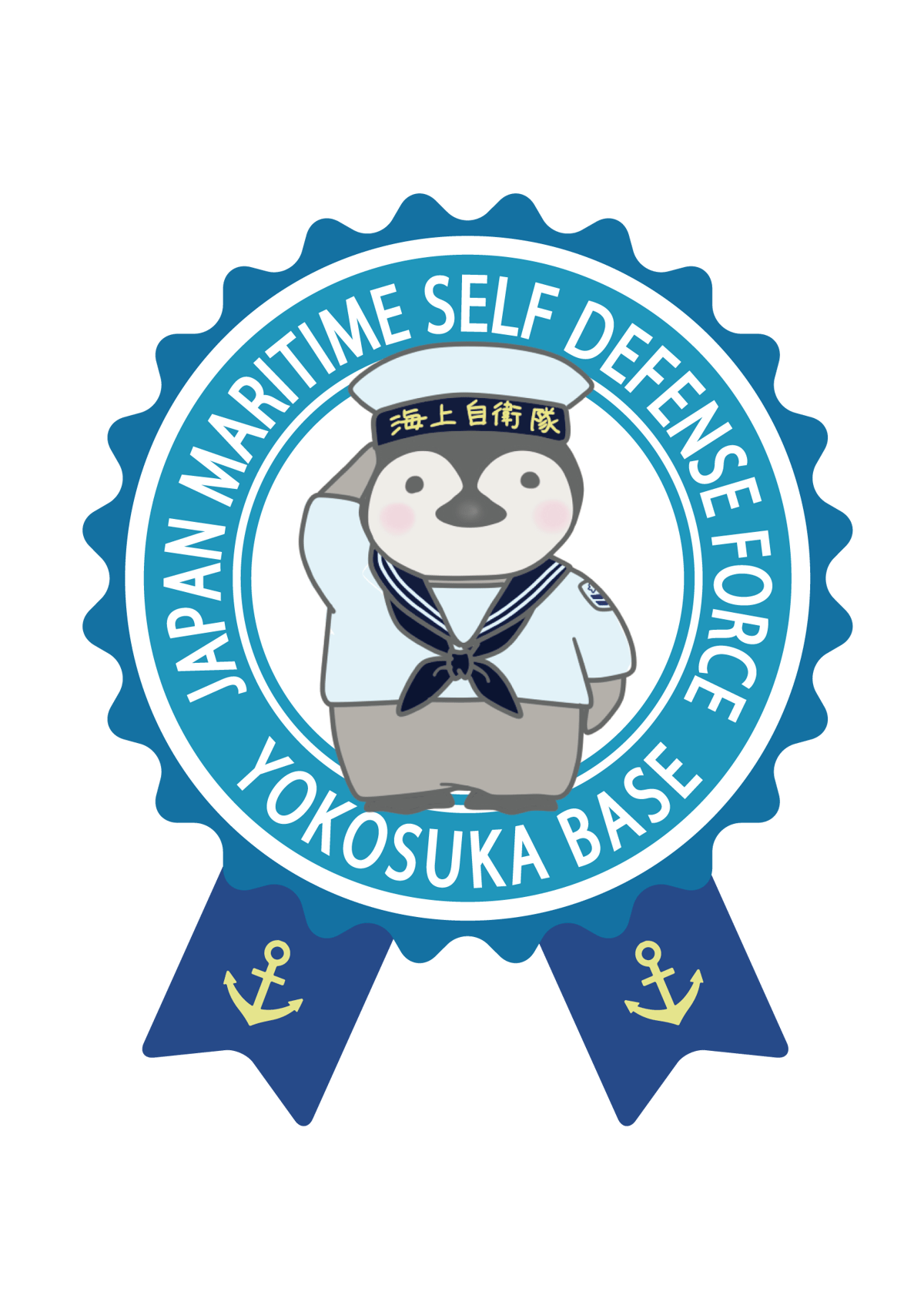 【新品未開封】横浜高校　応援グッズ　リストバンド 新品未開封】横浜高校野球部 リストバンド - メルカリ