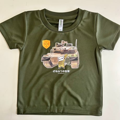 どうぶつ自衛隊Tシャツ