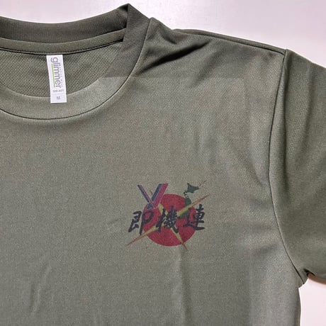 第15即応機動連隊(善通寺)Tシャツ(OD)