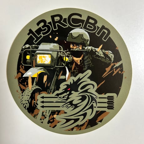 第13偵察戦闘大隊(バイクver)ステッカー