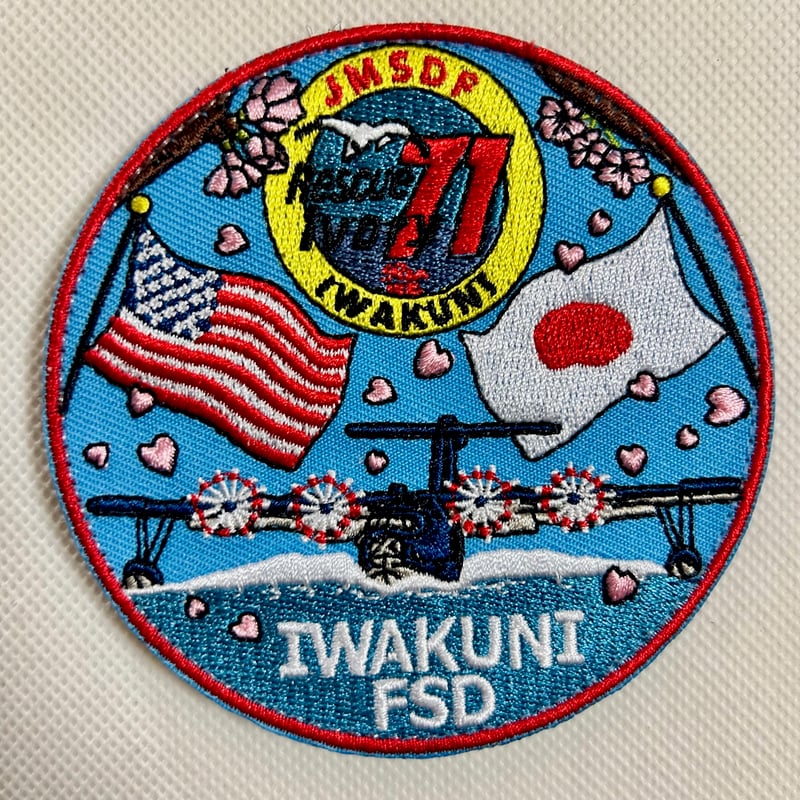 2026岩国フレンドシップデーUS-2ワッペン | ジェイストアーズ