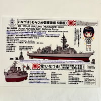 いなづまクリアファイル