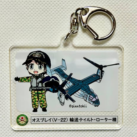 銀時オスプレイアクリルキーホルダー