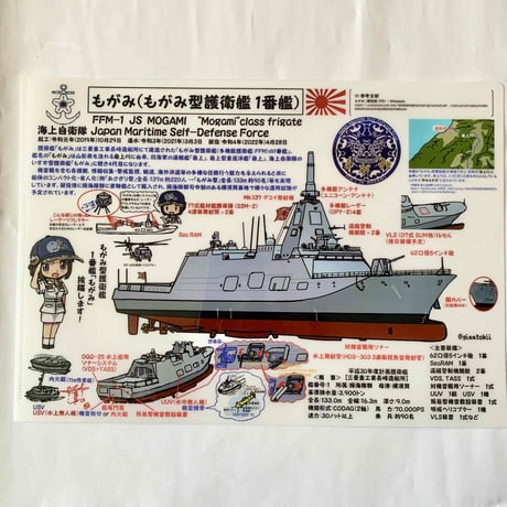 もがみクリアファイル