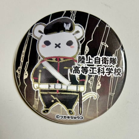 フカキ工科学校ドリル缶バッジ（赤・青・黒）