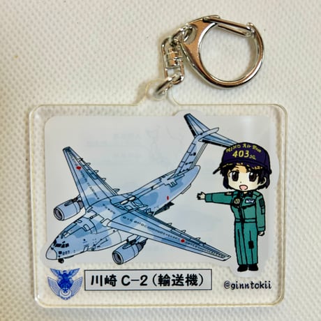 C-2アクリルキーホルダー