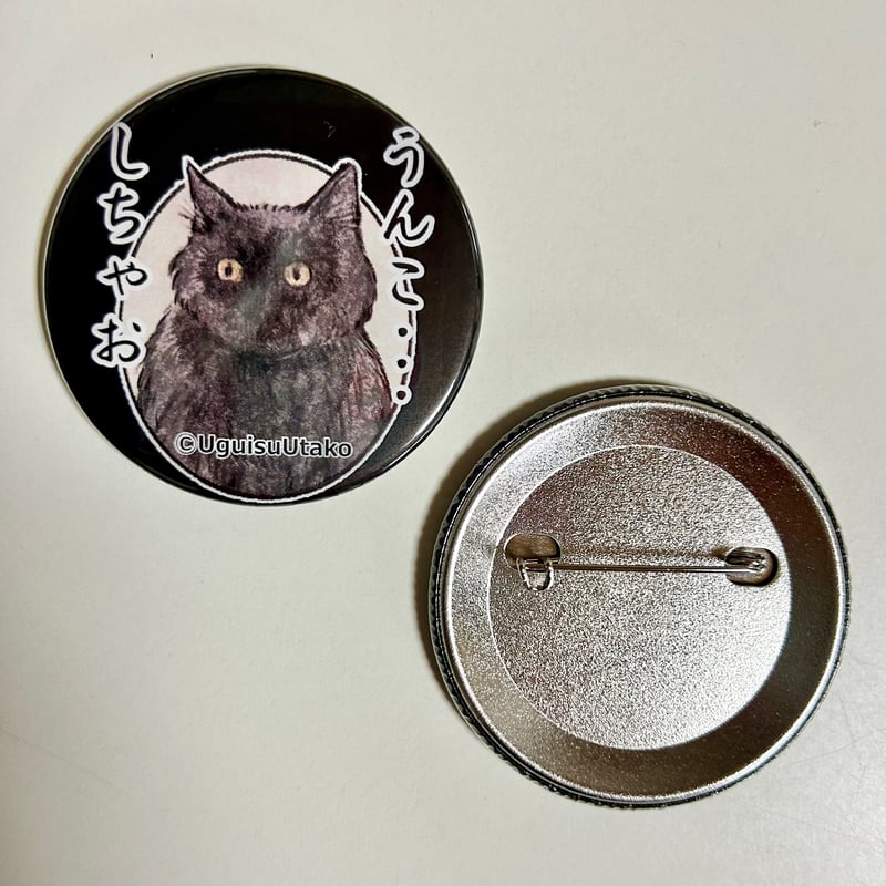 クロネコ様缶バッジ | ジェイストアーズ