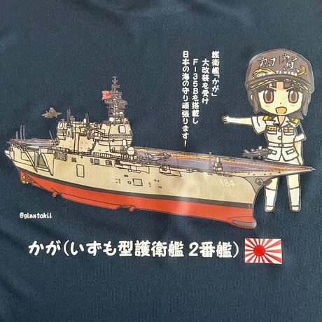 かがTシャツ（ネイビー・半袖）