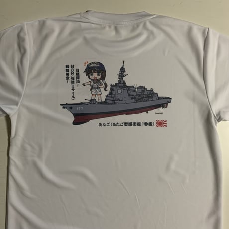 あたごTシャツ（白・半袖）