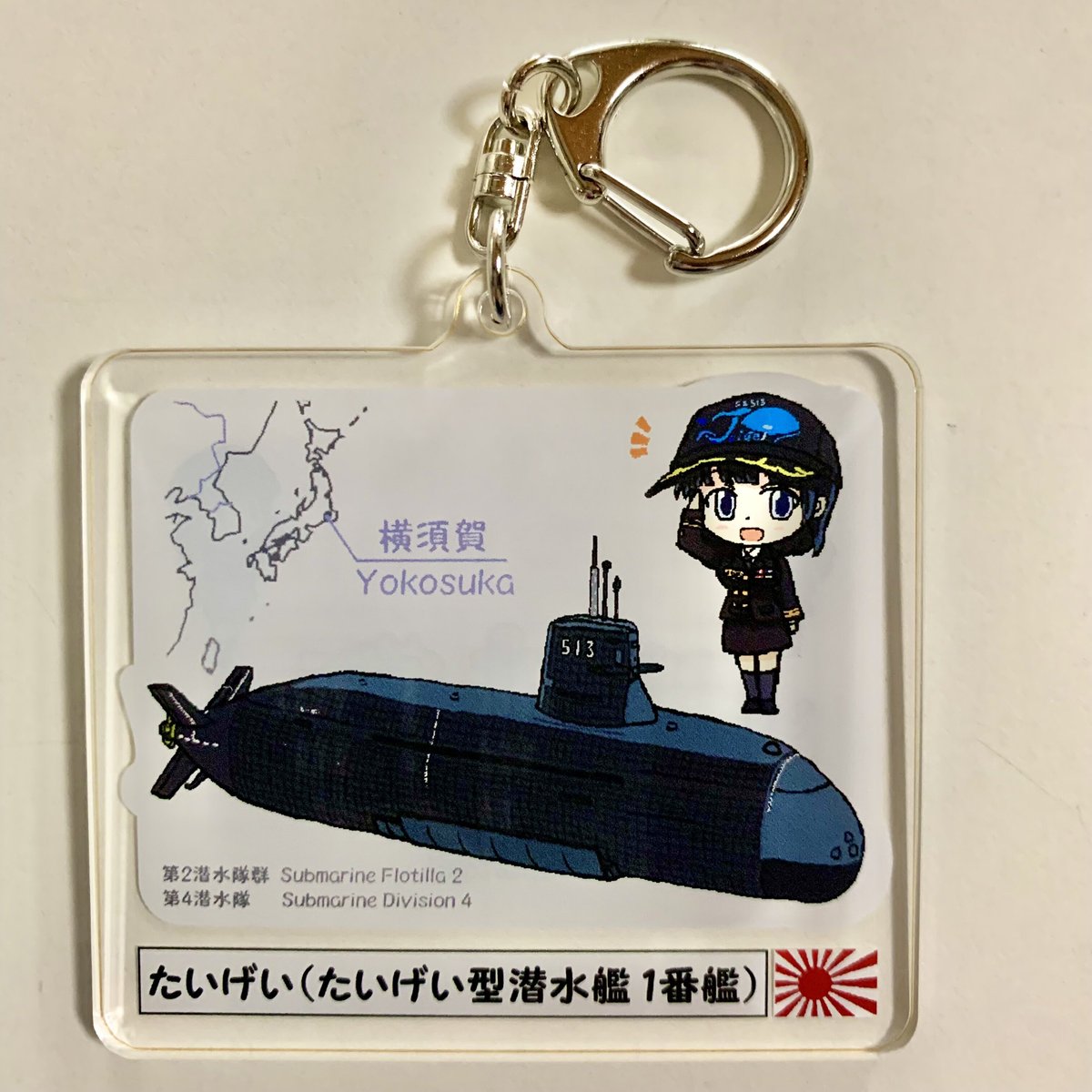 キーホルダー・アクリルキーホルダー JG18 公式アクリルキーホルダー 【トーセンジョーダン】(制服Ver.)