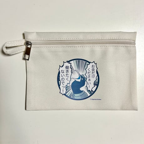 働きたくないフラットポーチ(白・ネイビー)