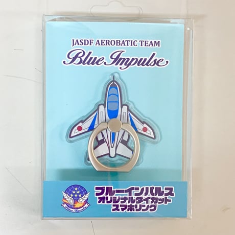 ブルーインパルススマホリング