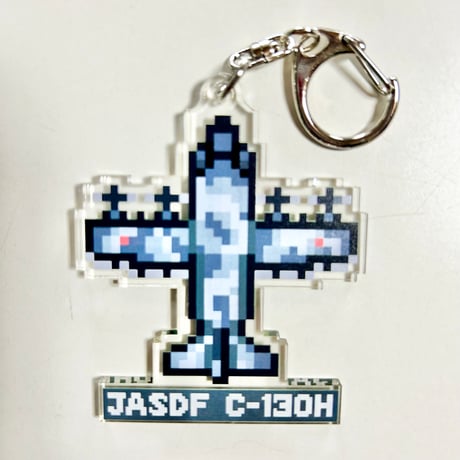 「ドット絵」C-130Hハークアクリルキーホルダー(両面)