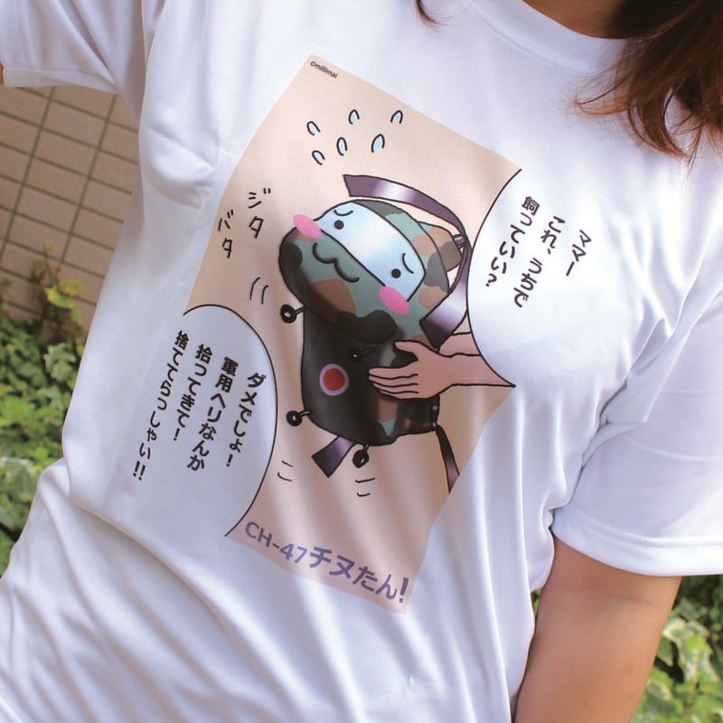 チヌたんジタバタ白Tシャツ | ジェイストアーズ