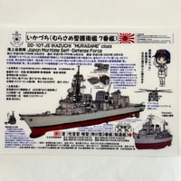 いかづちクリアファイル