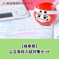 サナル　静岡県公立高校入試対策テキスト　まとめ売り 中村出版 | 大人気！静岡県公立入試パターン集（5教科合本
