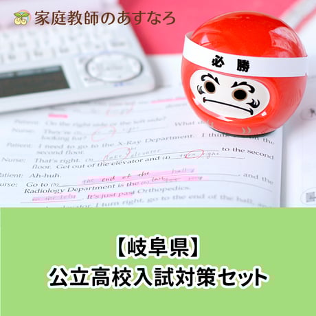 あすなろ公式／STUDY ITEM