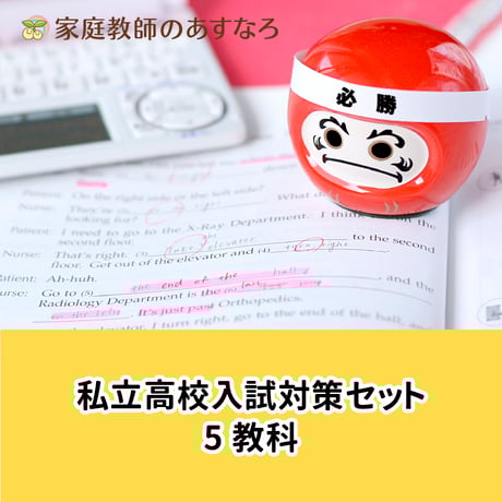 あすなろ教材 弱点まとめ本中２五教科未使用品 あすなろ公式／STUDY ITEM