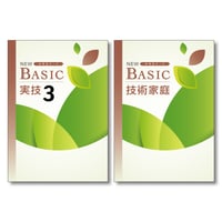 NEW BASIC技能4教科