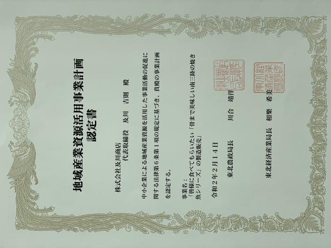 株式会社丸荒 maruara oikawa