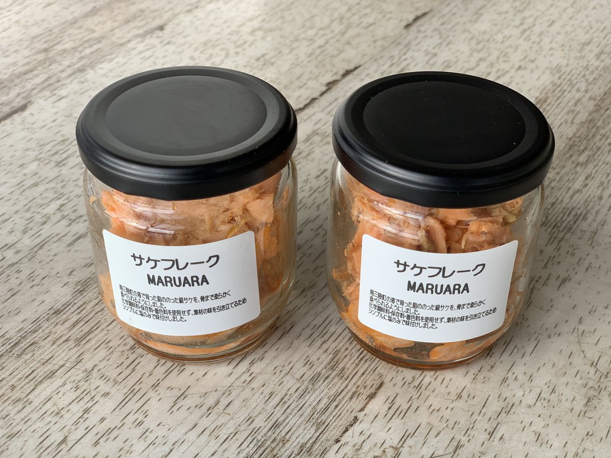 銀鮭 粗ほぐし 80gx2個 | 株式会社丸荒 maruara oikawa