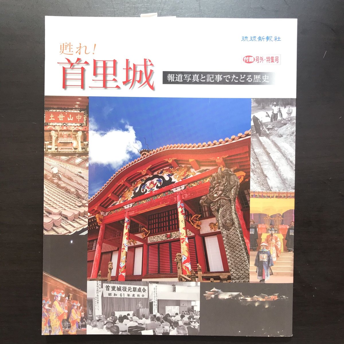 【中古】 ことばに見る沖縄戦後史 １/ニライ社/琉球新報社 中古】 ことばに見る沖縄戦後史 1/ニライ社/琉球新報社 沖縄戦60