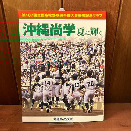 沖縄県産本 | STORES