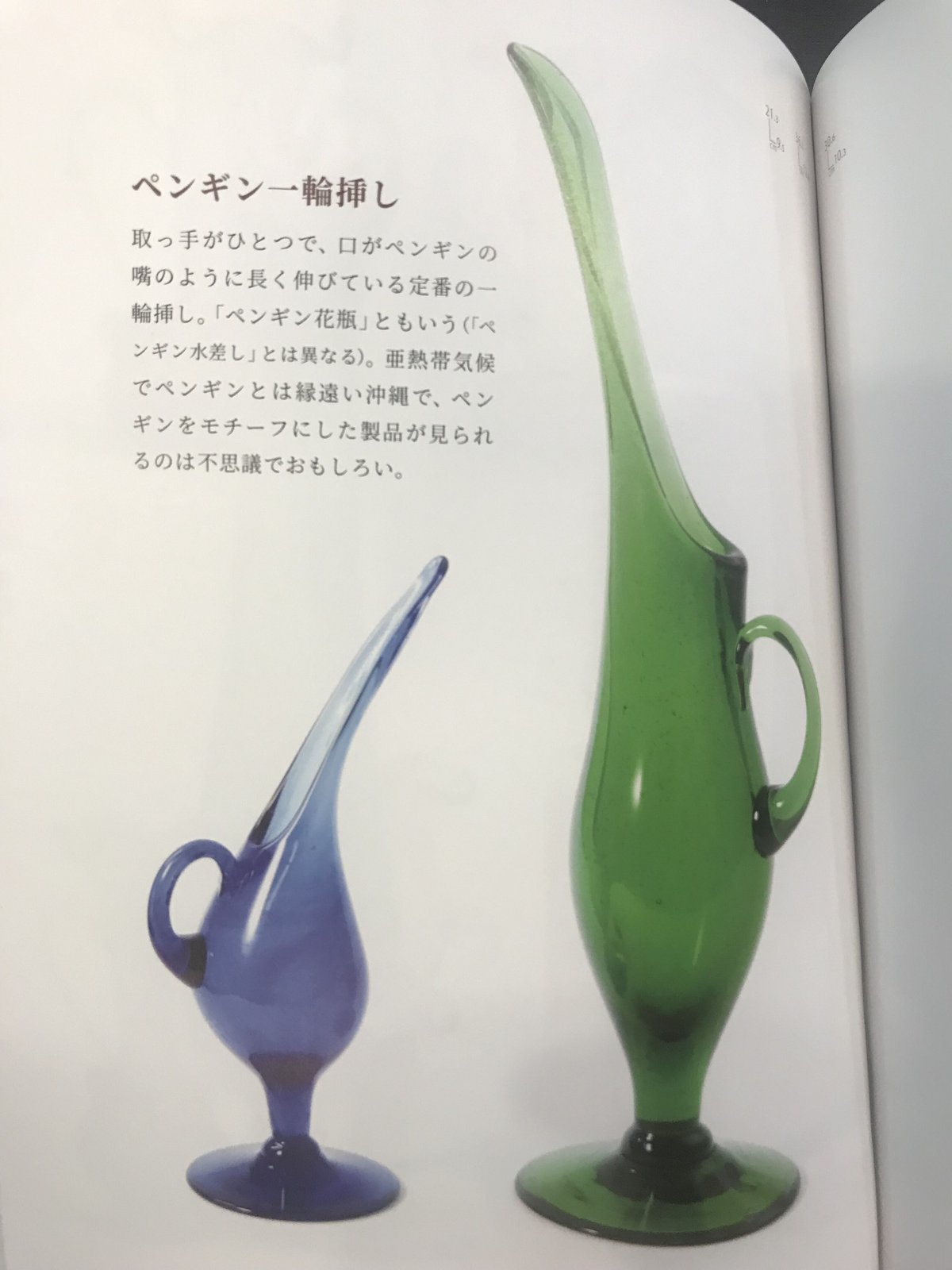 80年代 ビンテージ 沖縄観光記念 琉球ガラス ヤシの木 南国 レトロ 当時物 80年代 ビンテージ 沖縄観光記念 琉球ガラス ヤシの木 南国