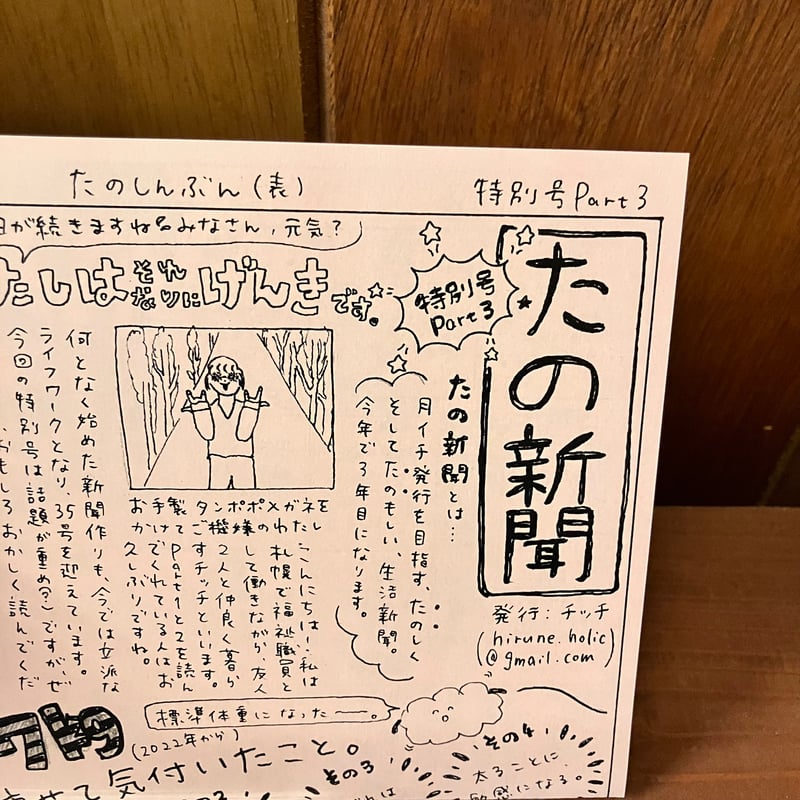 呪詛 Vol.7 ゆとり世代フェミニズム 特集 合宿 | 市場の古本屋ウララ