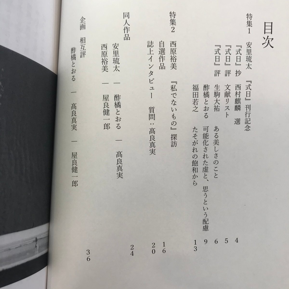 滸 2号 | 市場の古本屋ウララ 通信販売部