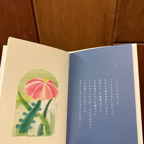 うんてん洋菓子店詩集　いしばしあきふみ　へんな優