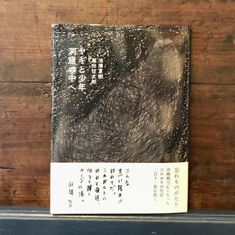 黒田征太郎 | STORES