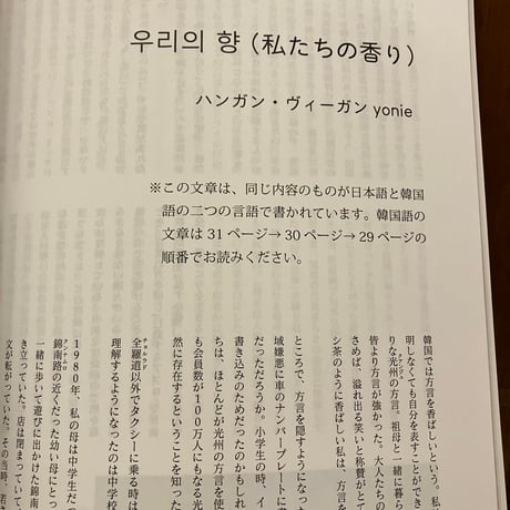 路上の抵抗誌　第二号　カタストロフと路上