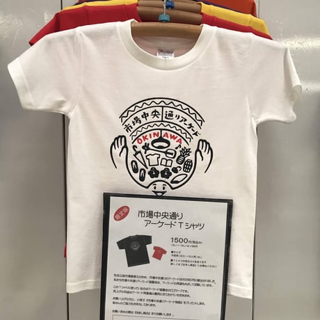 【送料込】市場中央通りアーケードTシャツ1枚+トートバッグ1枚