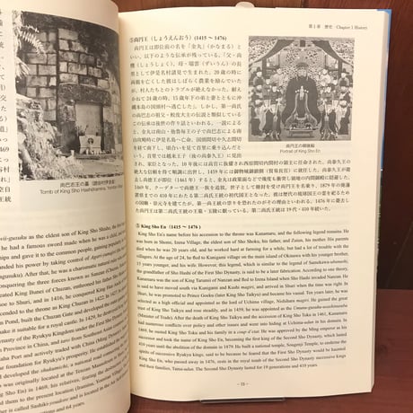 沖縄文化への招待　歴史・伝統・日常生活の日本語と英語による概説