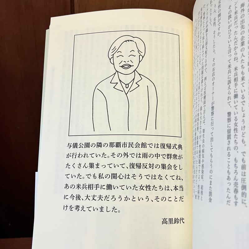 沖縄県史 資料編8 近代2 沖縄県史料の紹介｜沖縄県公式ホームページ